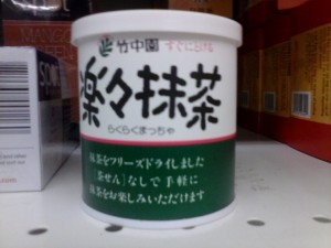 Japanese Green Tea